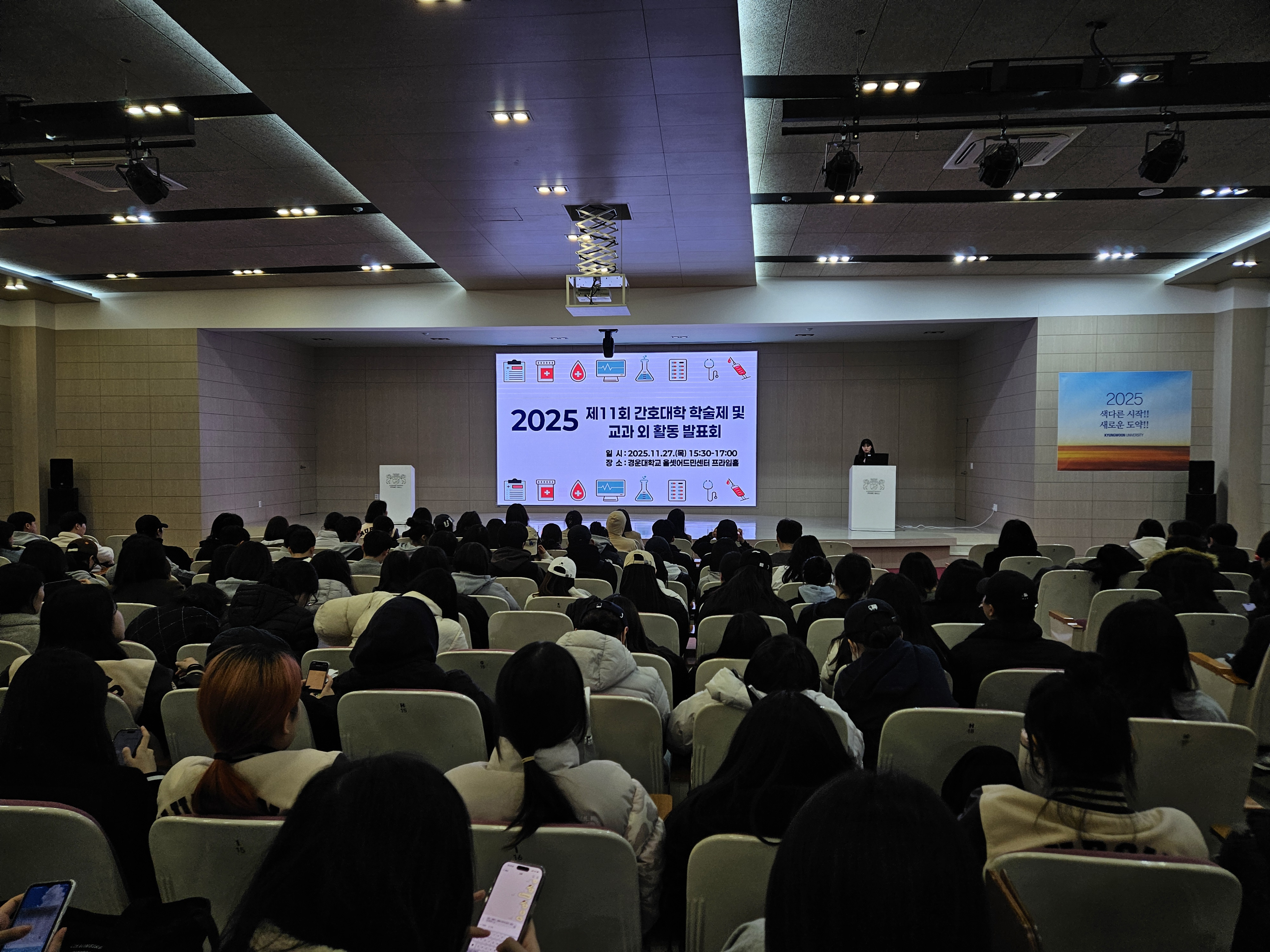 2025학년도 간호학과 학술제 및 교과 외 활동 발표회