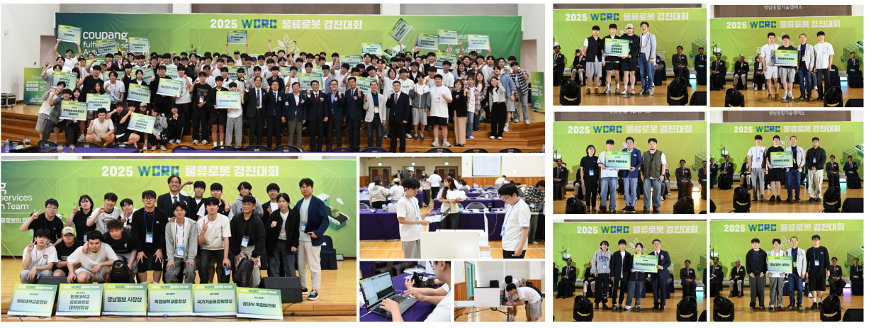 2025 WCRC 물류로봇 경진대회