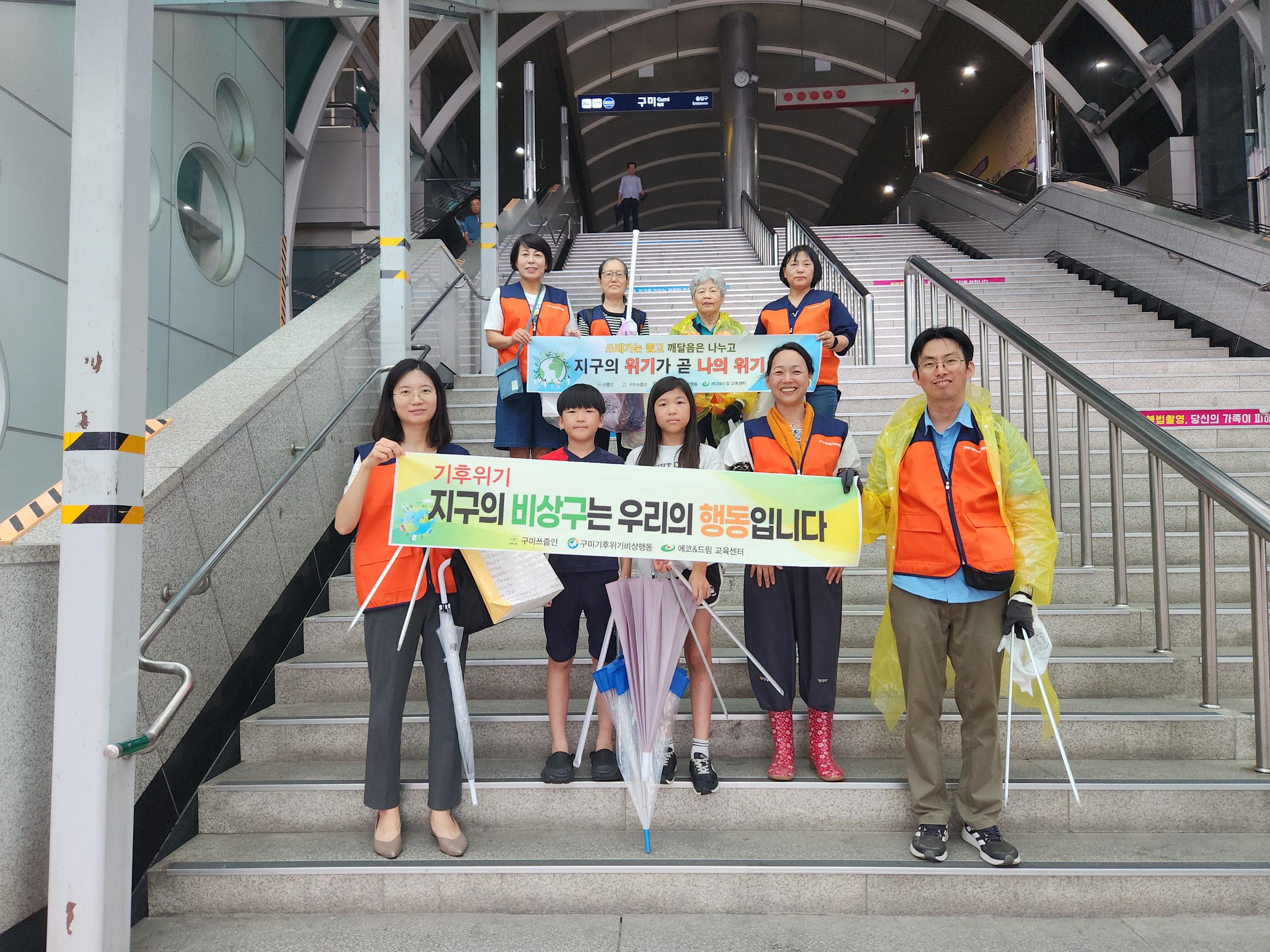 2024학번 예서정학생이 포함된 구미 기후위기비상행동  환경활동