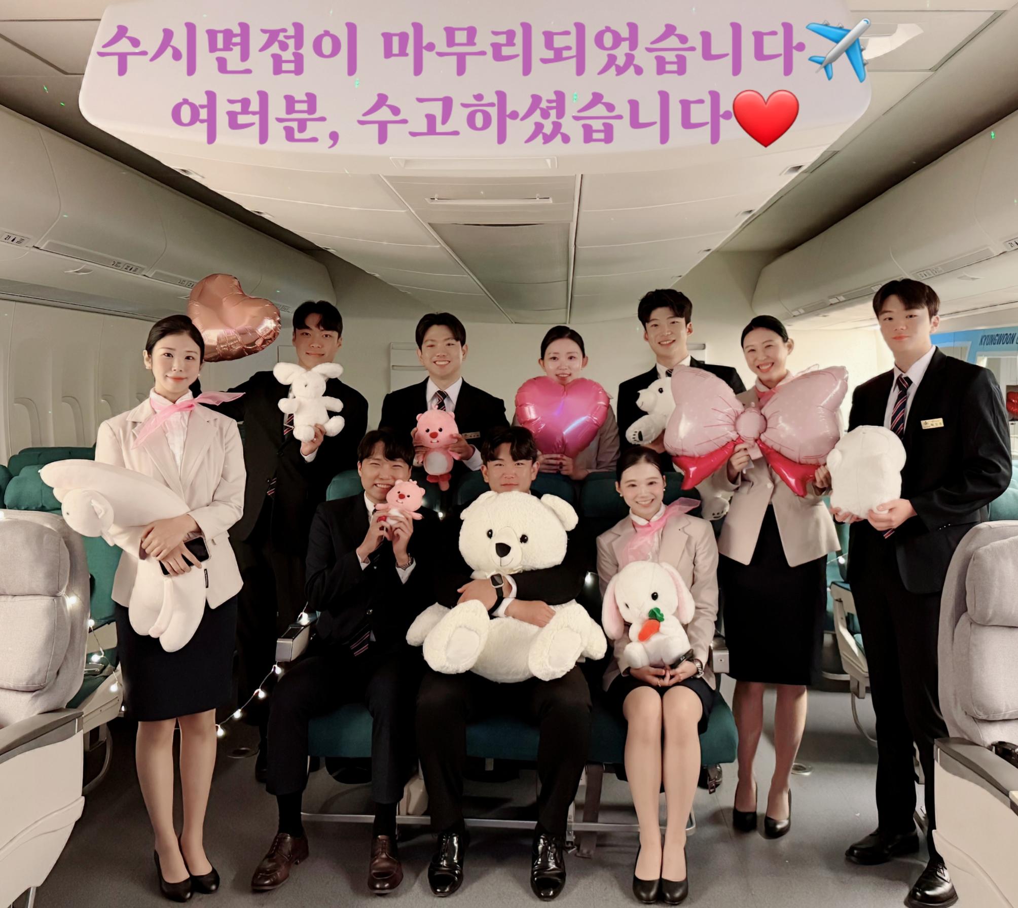 2026학년도 항공서비스학과 수시면접 ^^