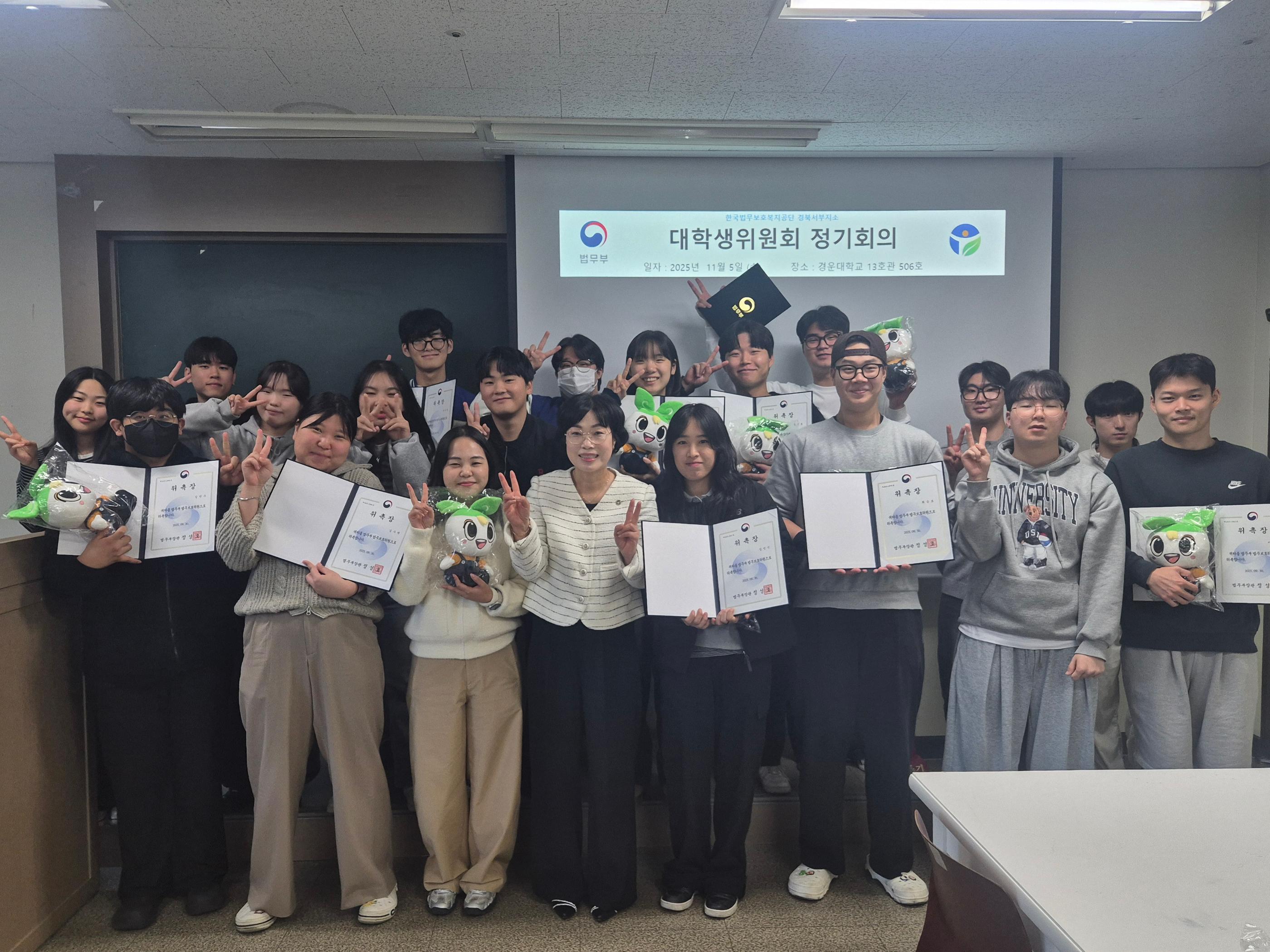 법무부 신규위원 위촉장 수여 및 정기회의