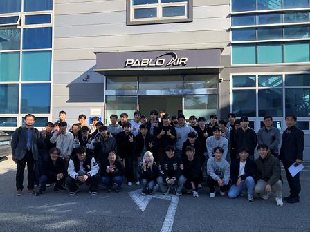 2025년 11월 파블로항공 방문_무인항공기학부 현장 탐방 프로그램(2025. 11. 10.)