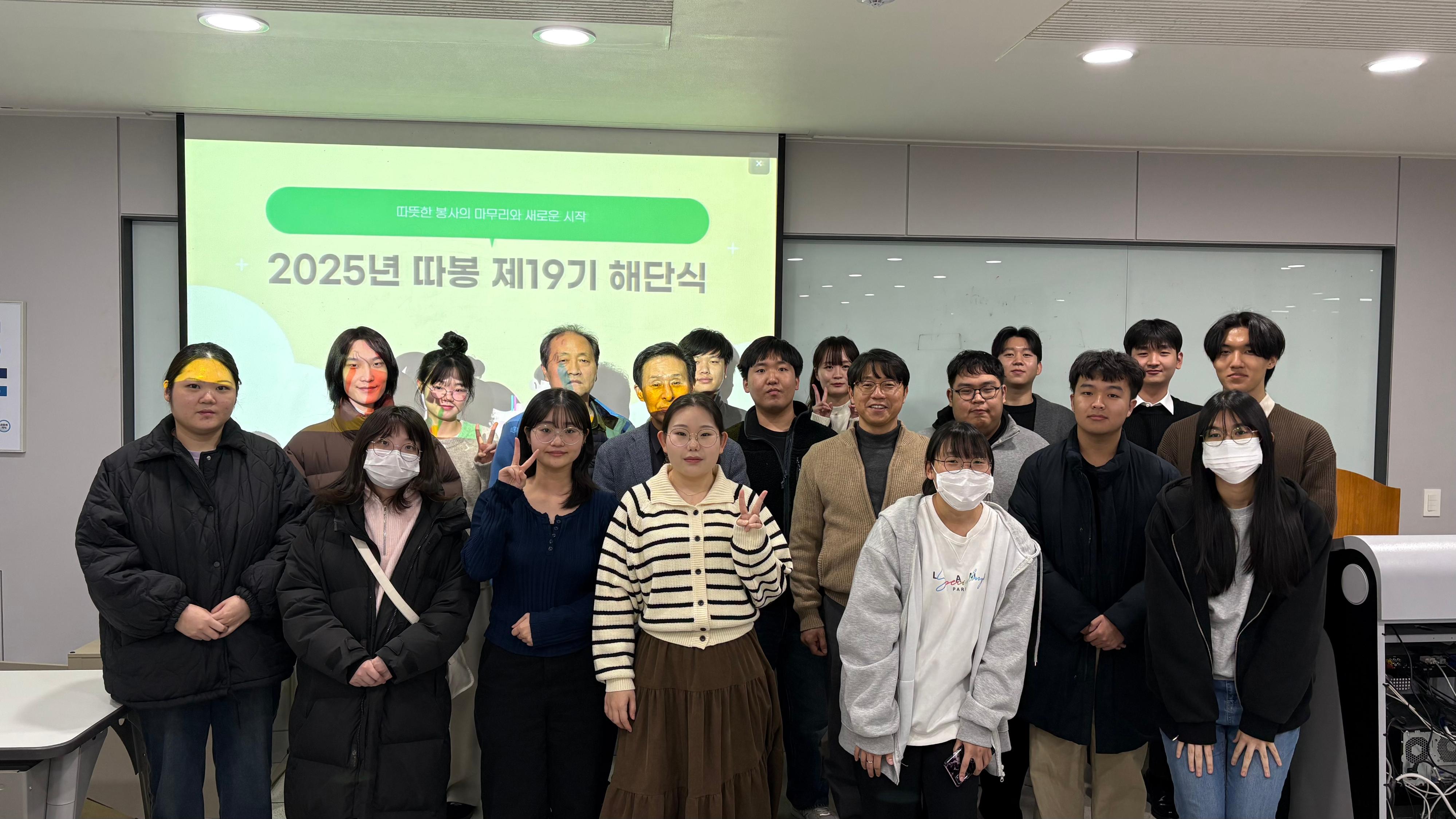 따봉(따뜻한 봉사) 봉사 동아리 해단식