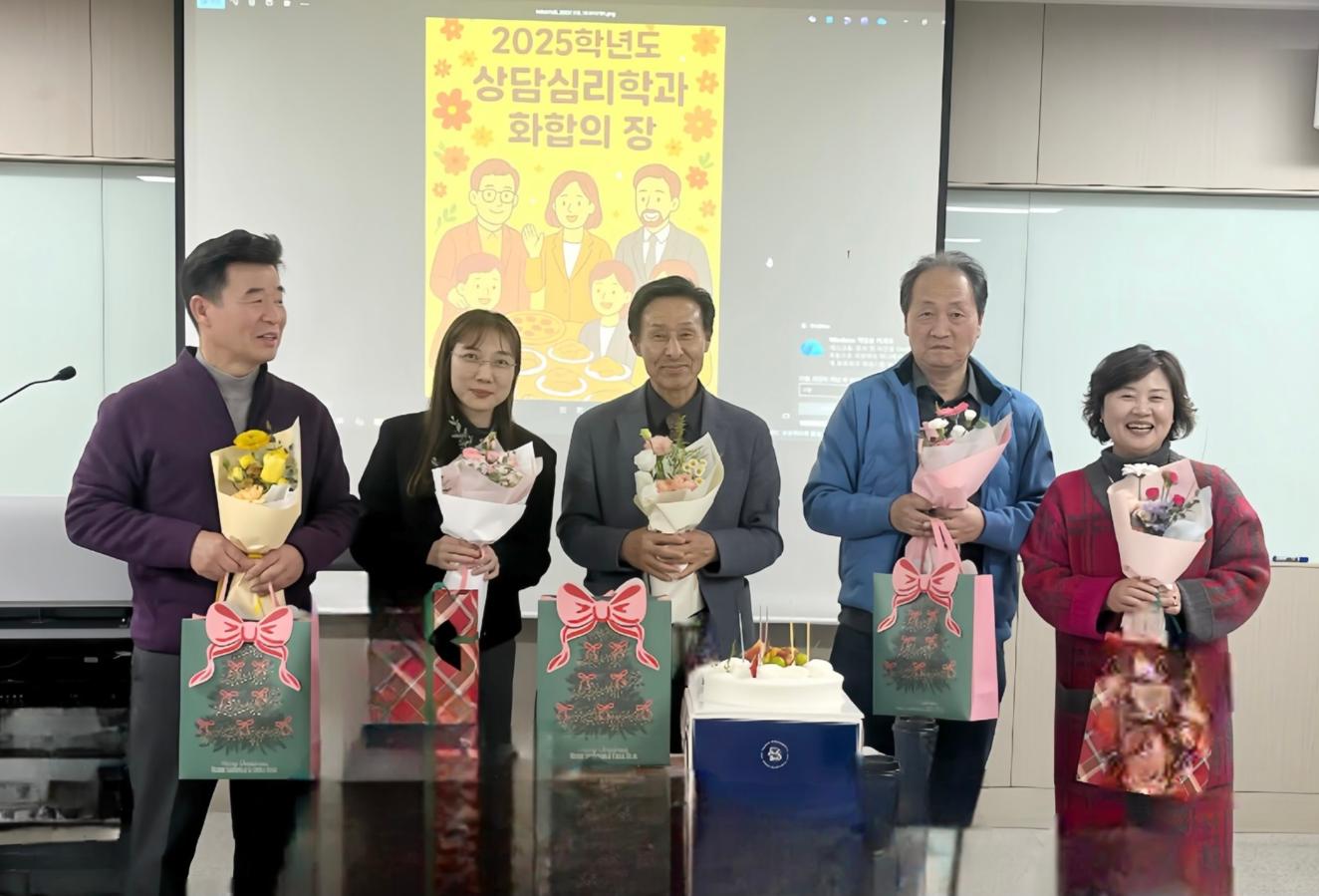 사회복지대학원 상담심리학과 친목도모회