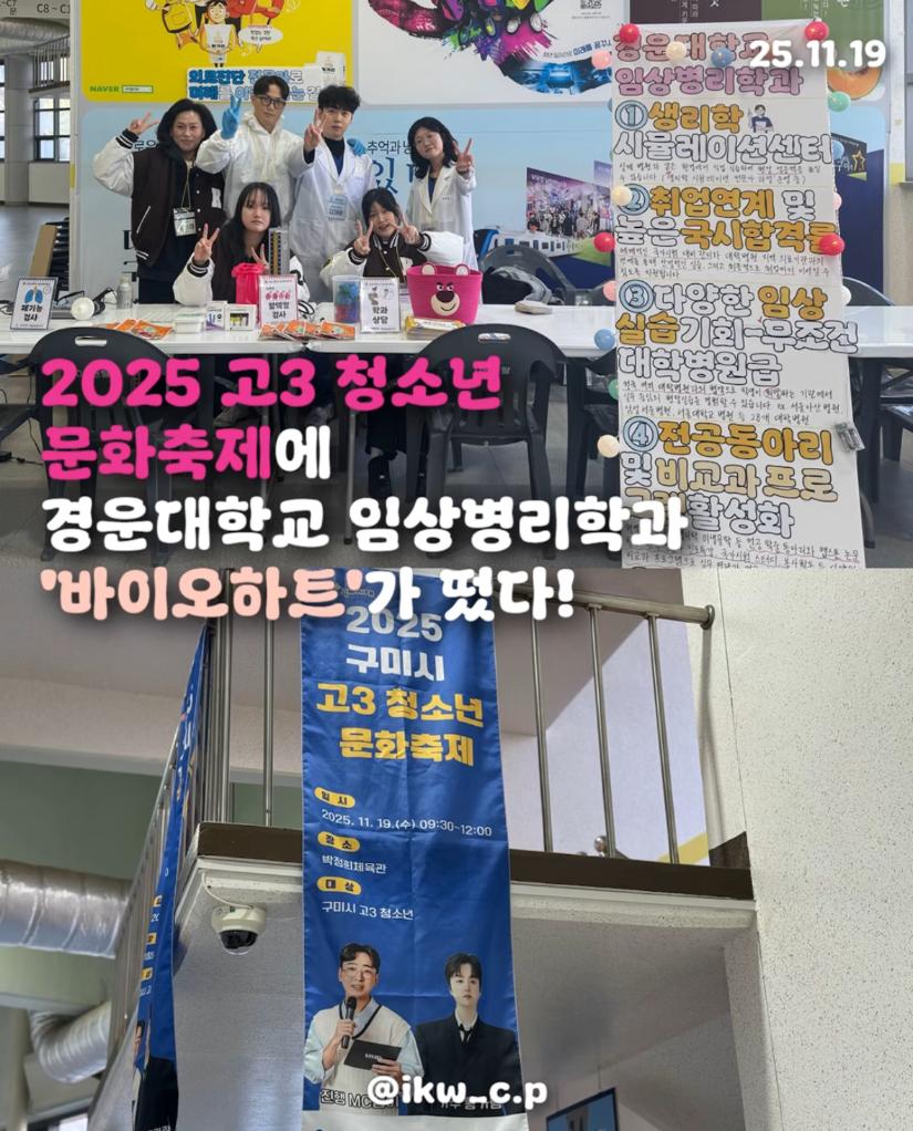 2025 구미시 고3 청소년 문화축제