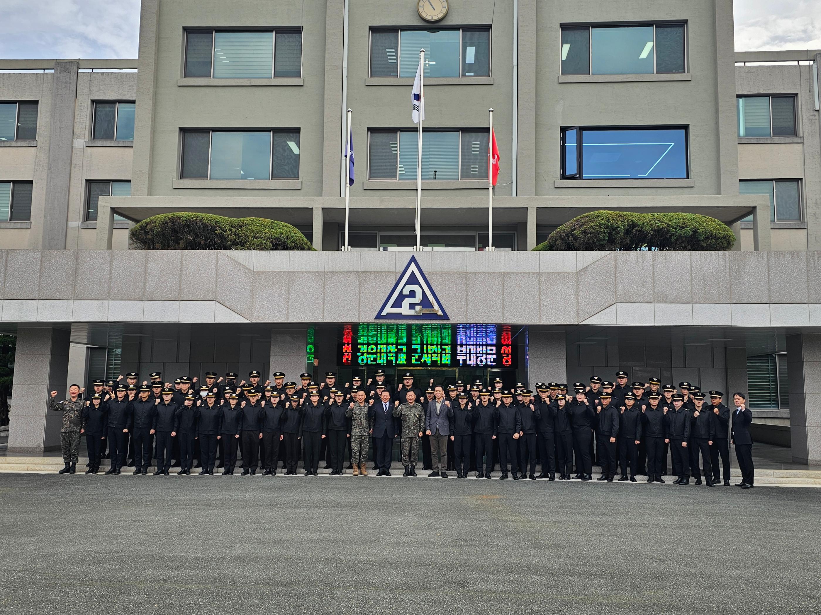 군사학과 생도 제 2작전사령부 방문