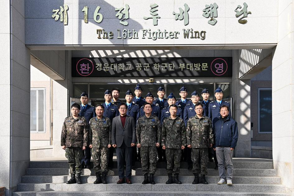 [경운대 공군 학군단] 제16전투비행단 견학
