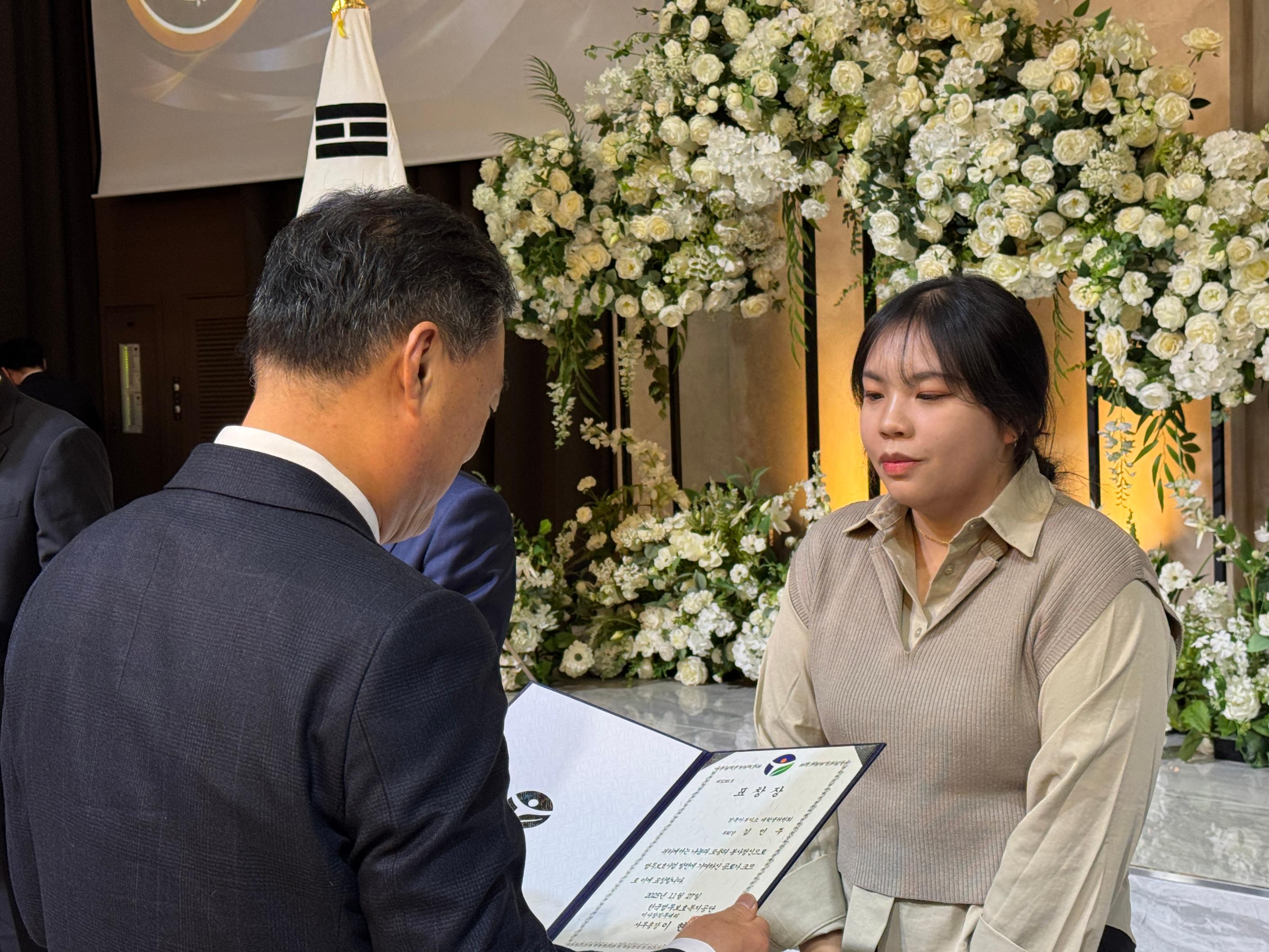 [법무부] 아름다운 동행 결혼식 & 표창 수상