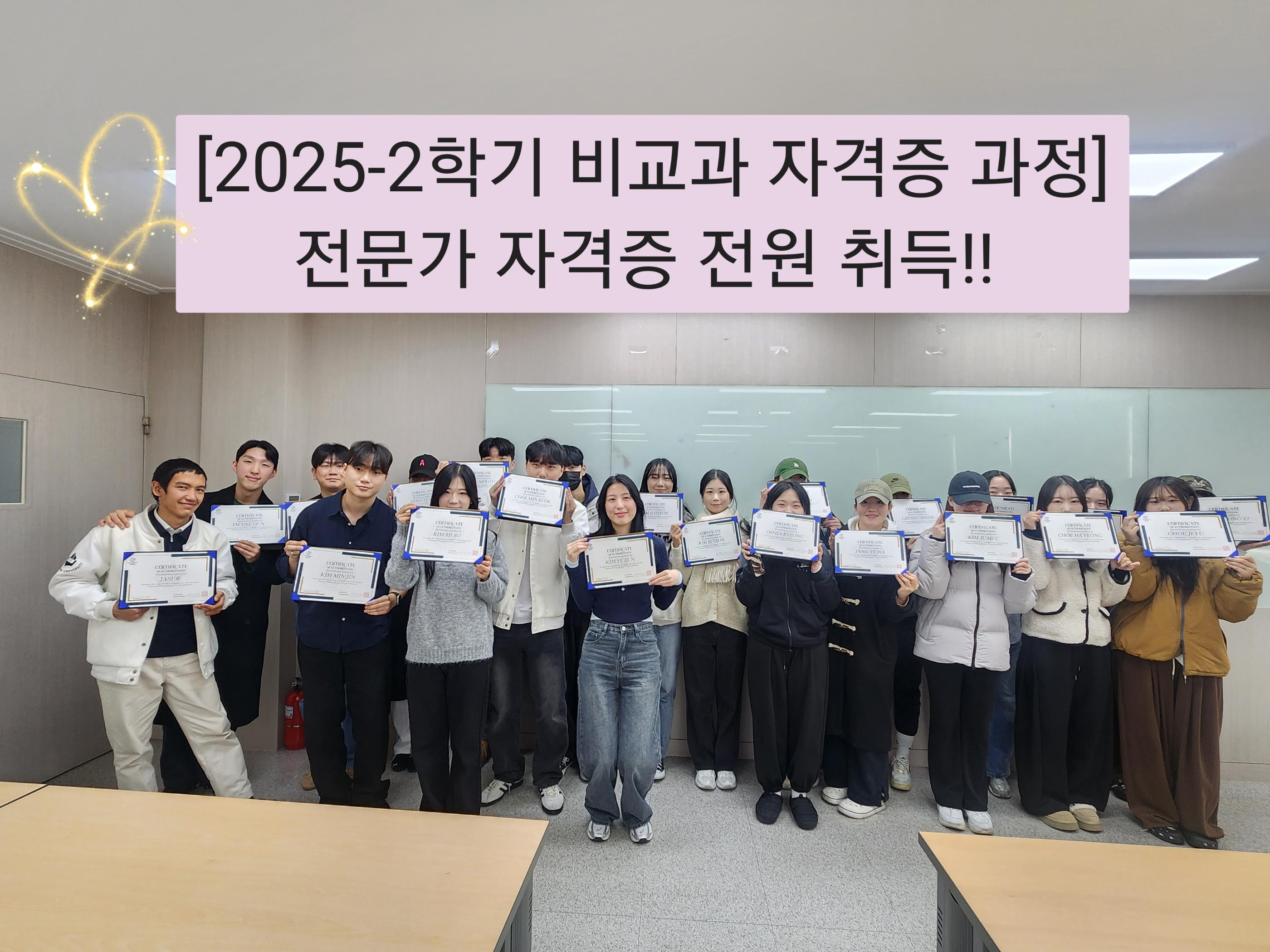 미래 전공역량 강화 맞춤형 진로특화 프로그램