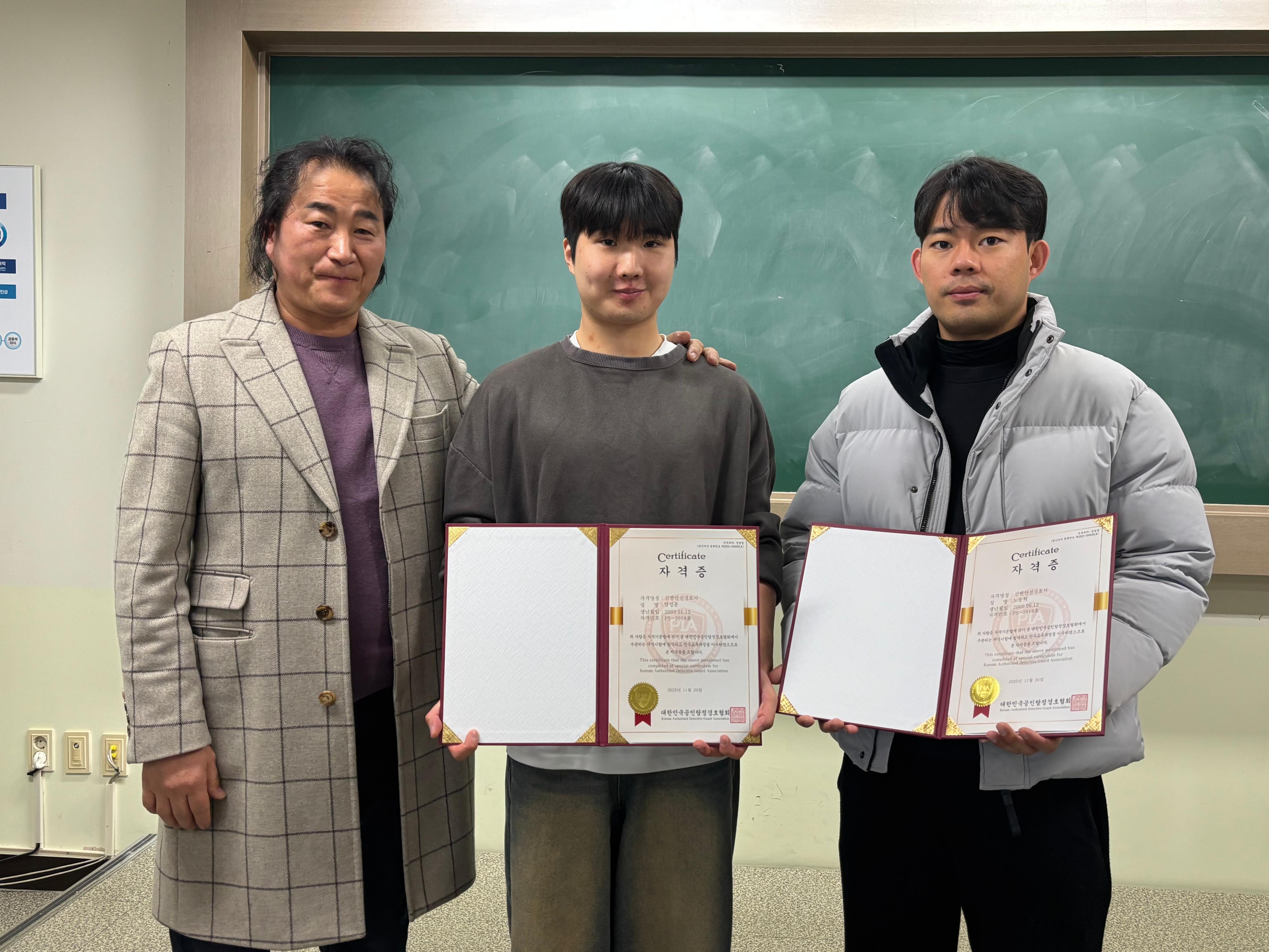 공인 탐정 경호협회 자격증 수여