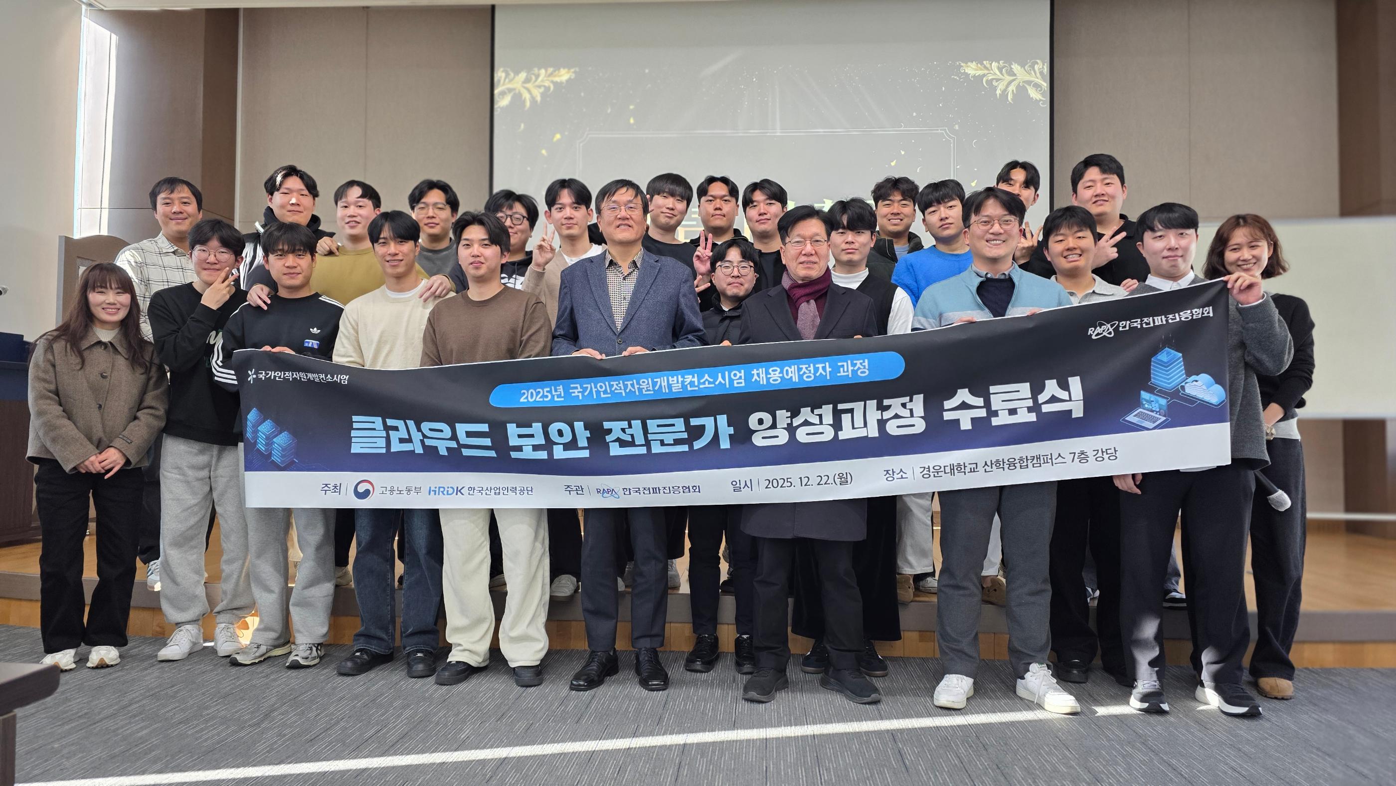 클라우드 보안 전문가 양성과정 수료식 개최