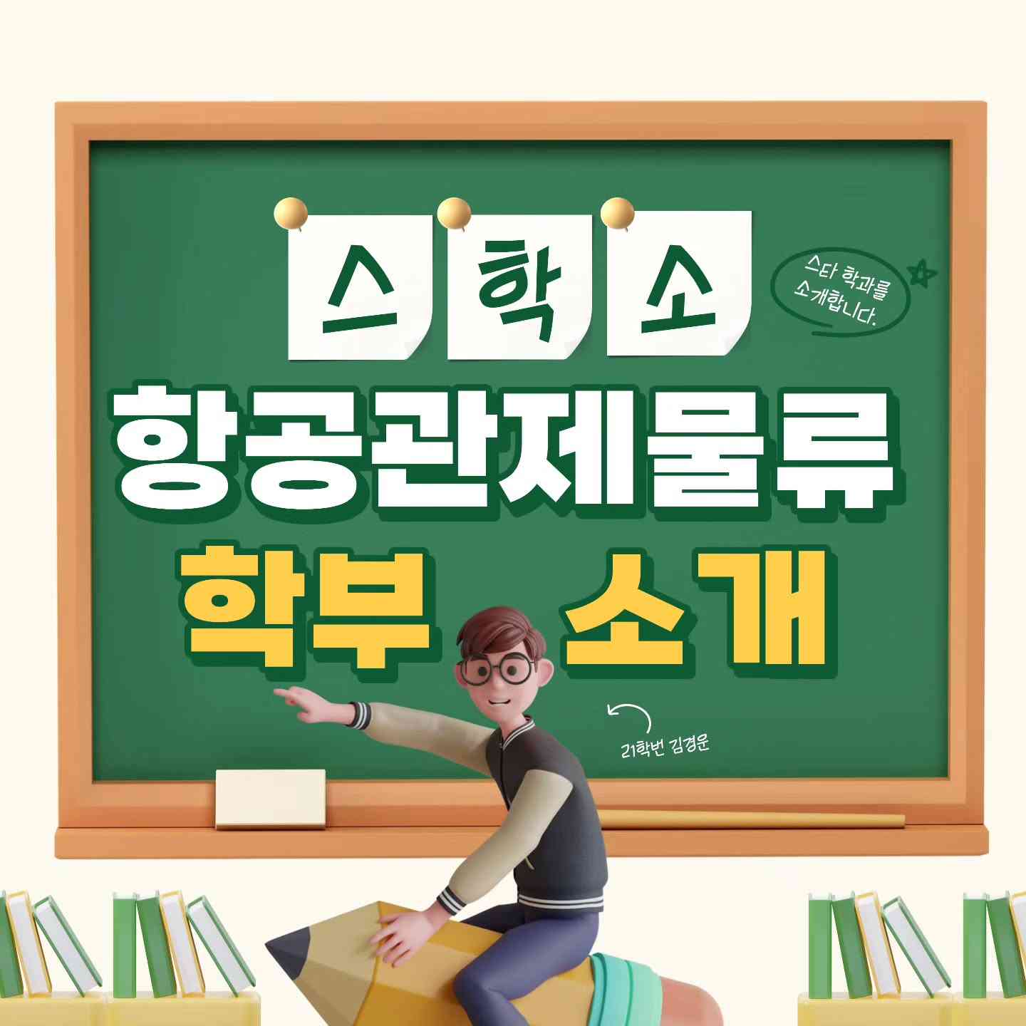 SNS 대표이미지